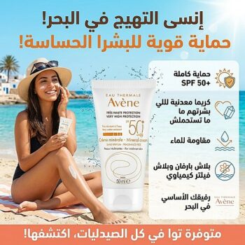 Avène spf 50